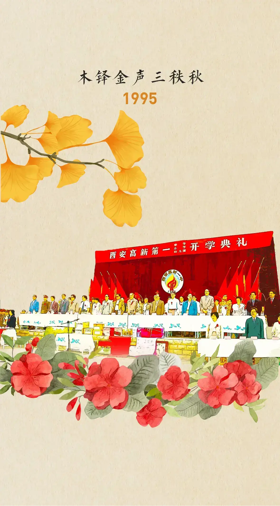 历史图片 1
